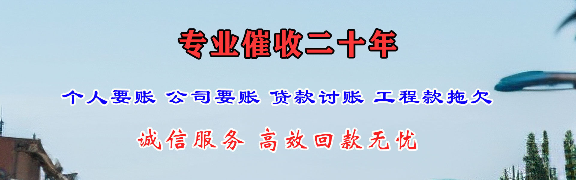 海曙清钱公司