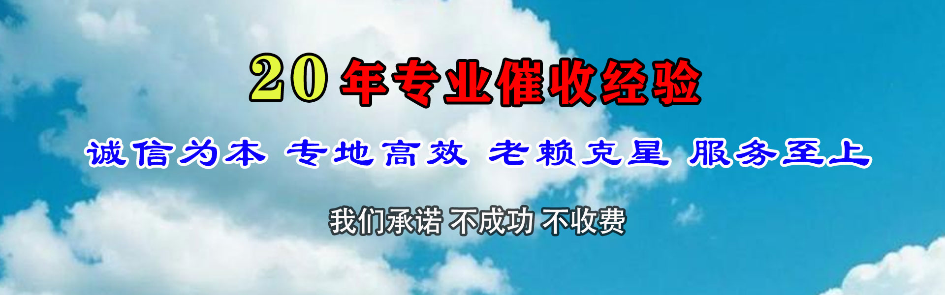 海曙讨账公司