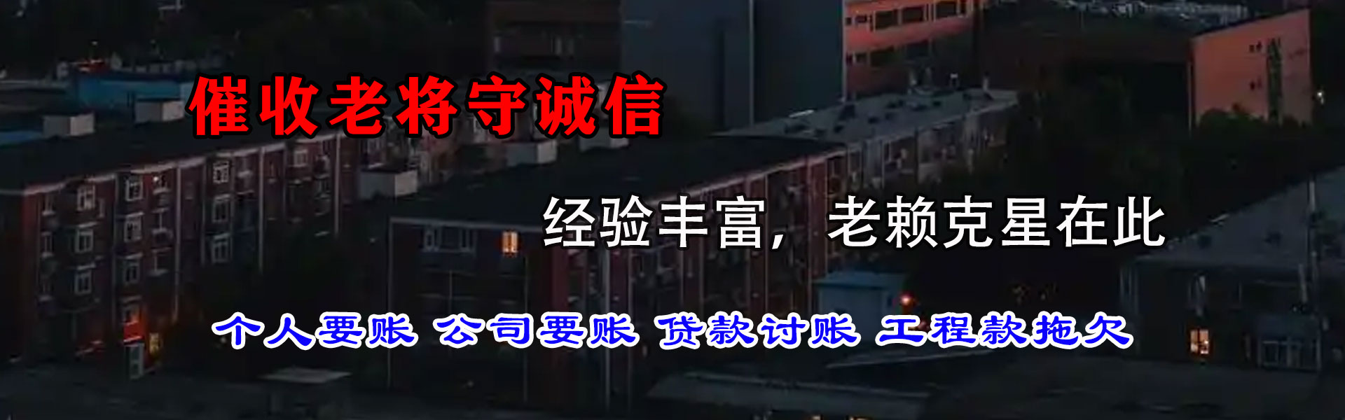 海曙追债公司
